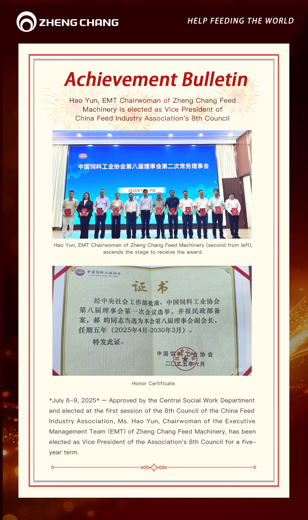 正昌粮机EMT为(1).jpg